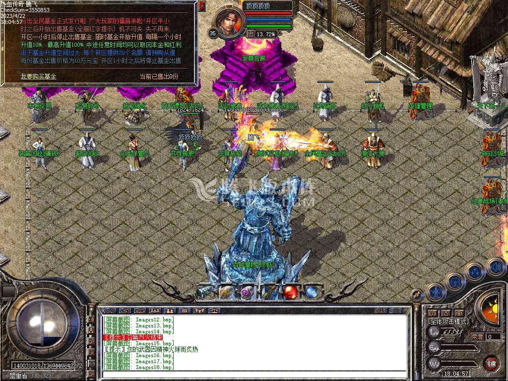 180百战星王+3合击