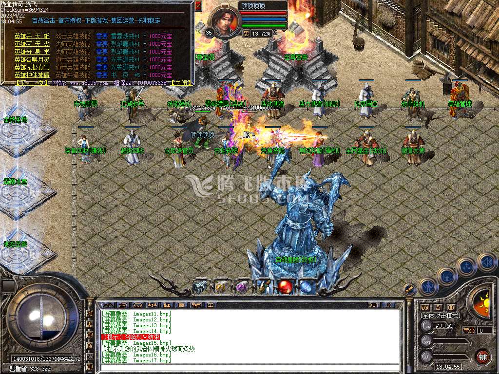 180百战星王+3合击