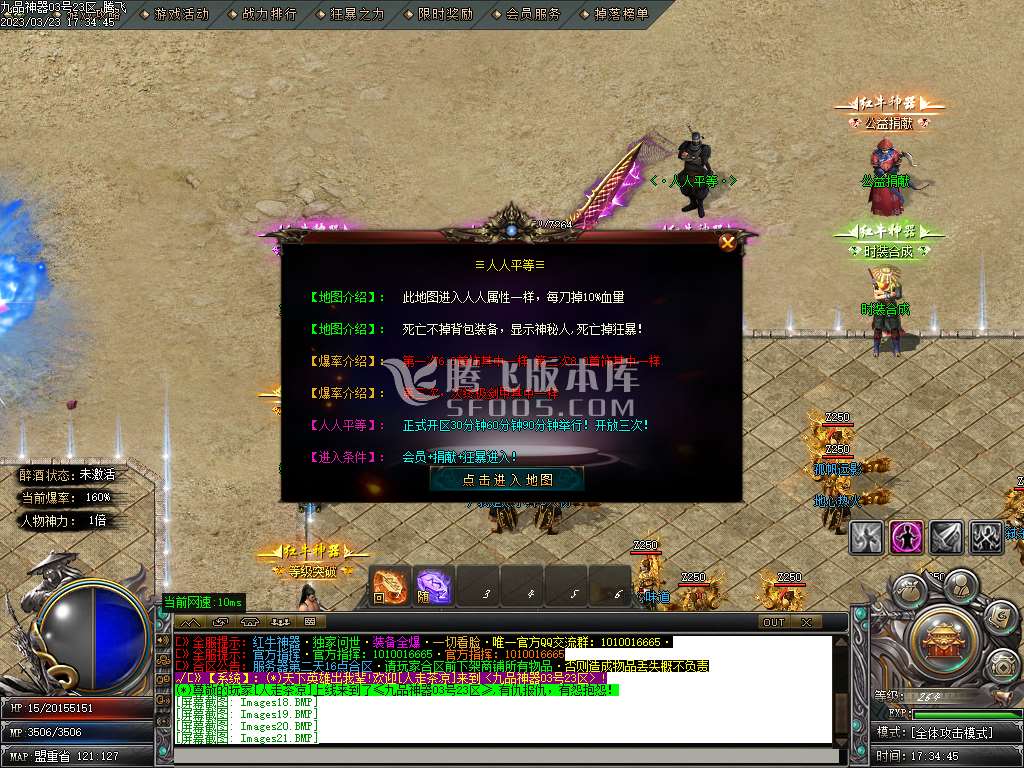 九品神器单职业-esp插件