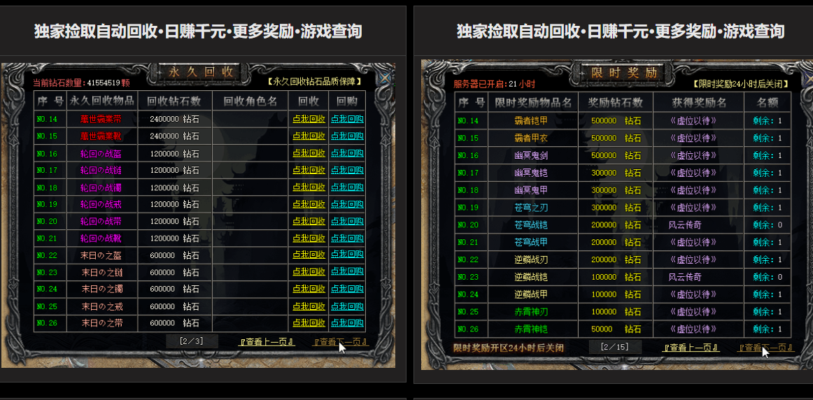巨龙游乐风云再起复古单职业