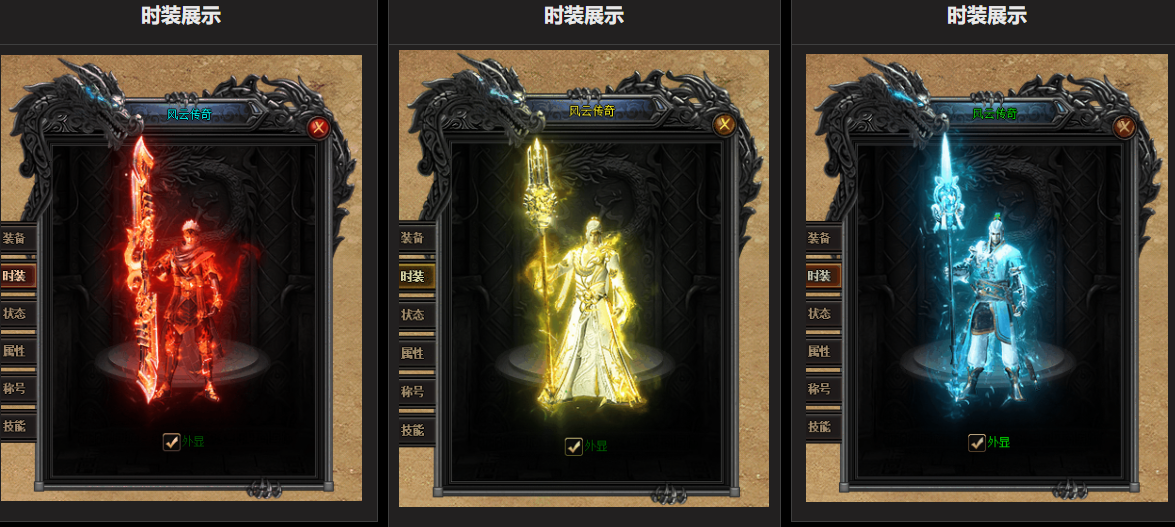 巨龙游乐风云再起复古单职业