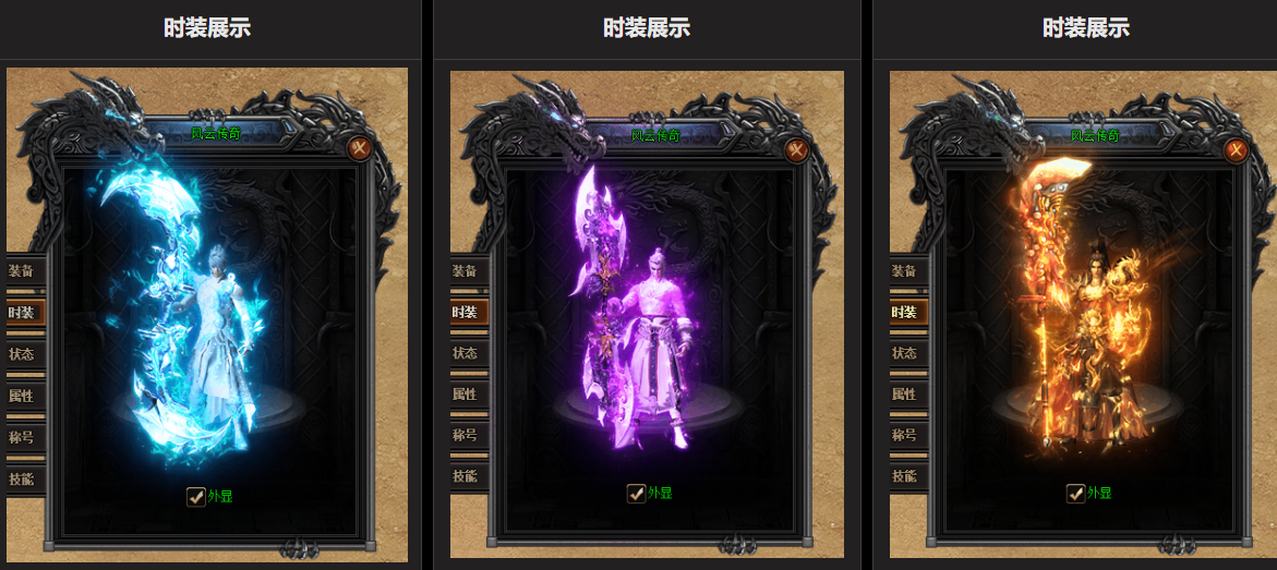 巨龙游乐风云再起复古单职业