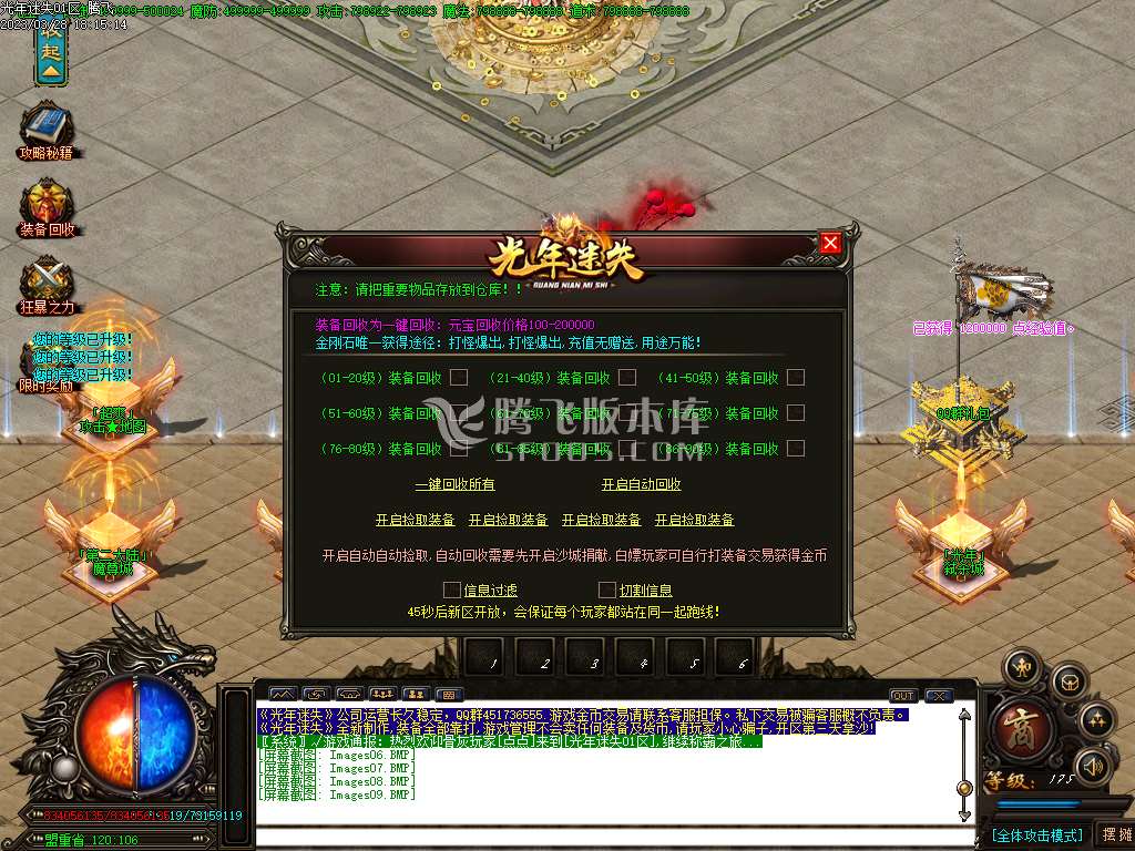 光年迷失巨作单职业
