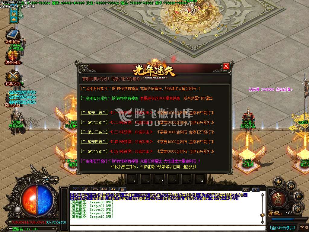 光年迷失巨作单职业