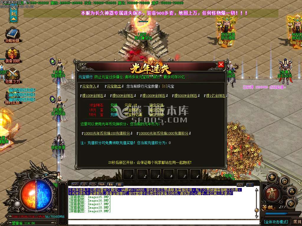 光年迷失巨作单职业