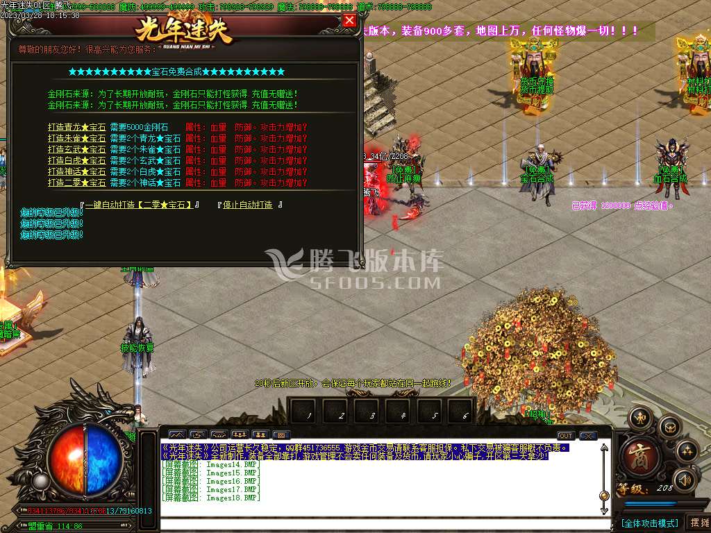 光年迷失巨作单职业
