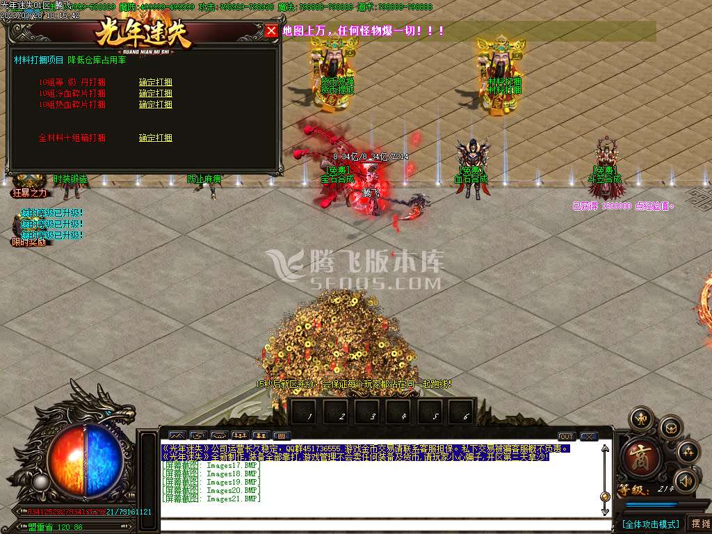 光年迷失巨作单职业