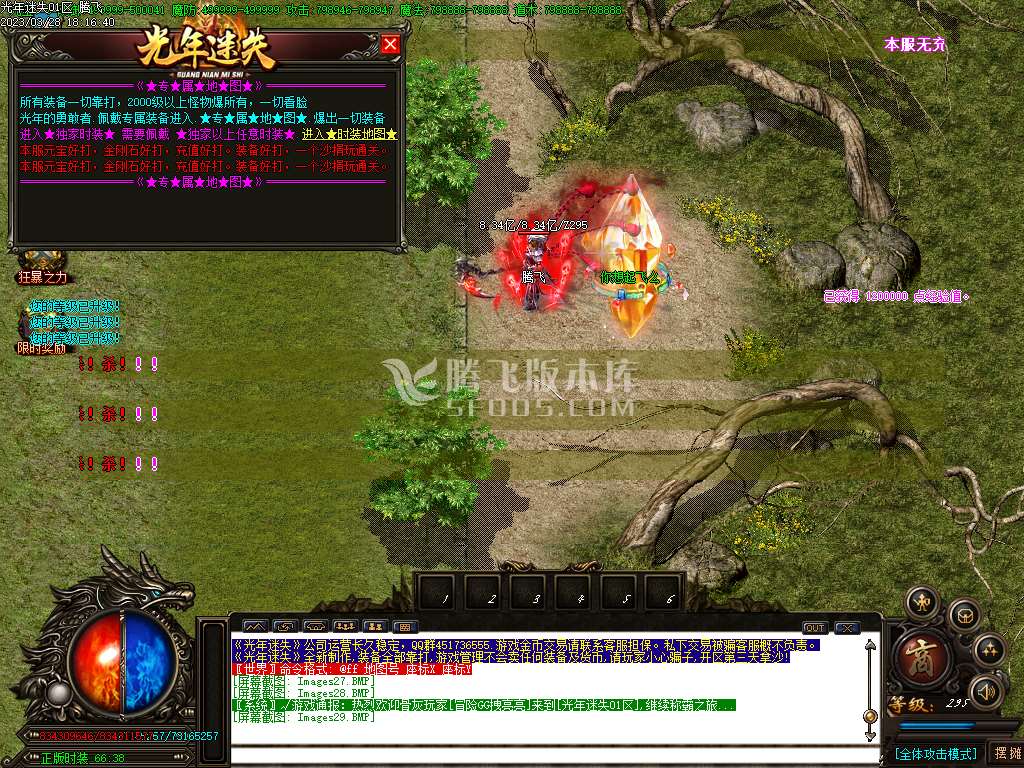 光年迷失巨作单职业