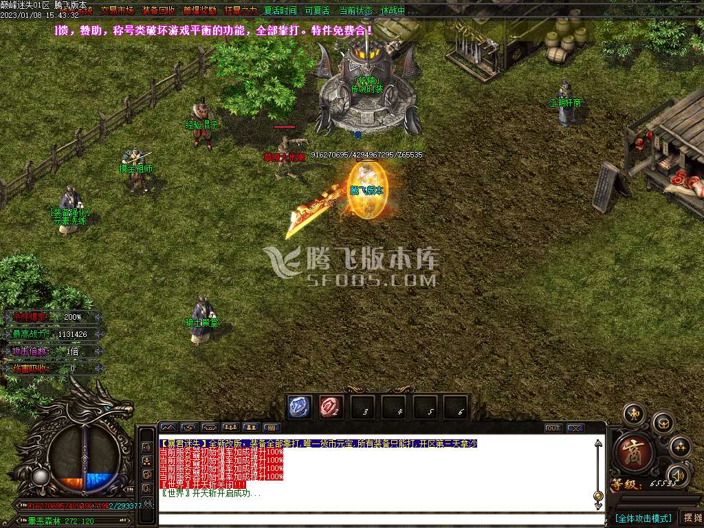 暴君迷失单职业