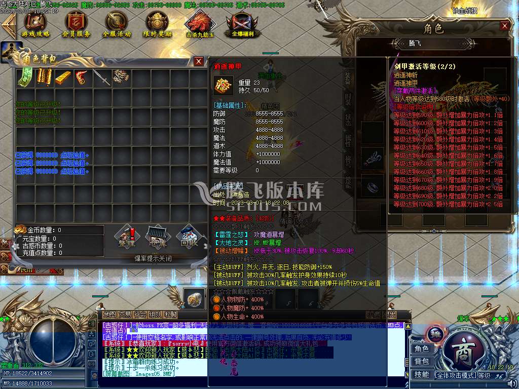 灭世古惑仔公益单职业