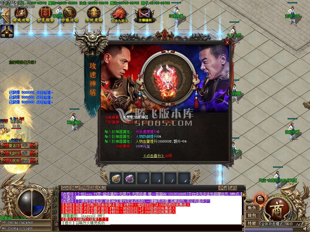灭世古惑仔公益单职业