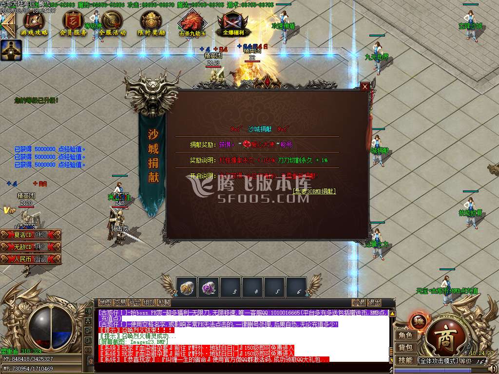 灭世古惑仔公益单职业