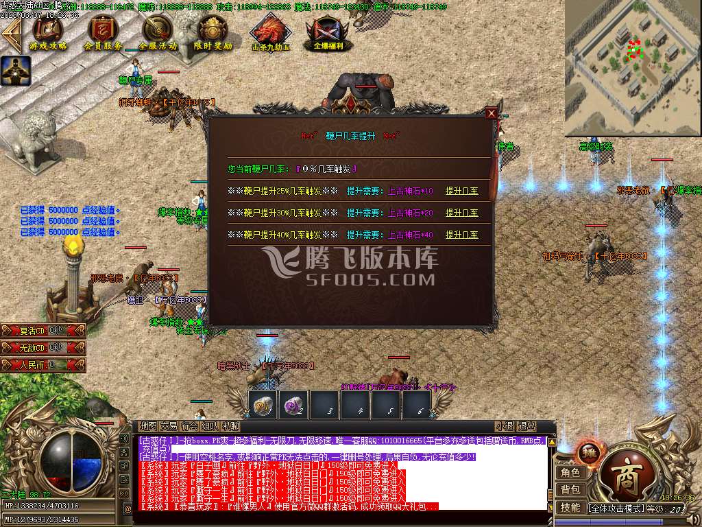 灭世古惑仔公益单职业