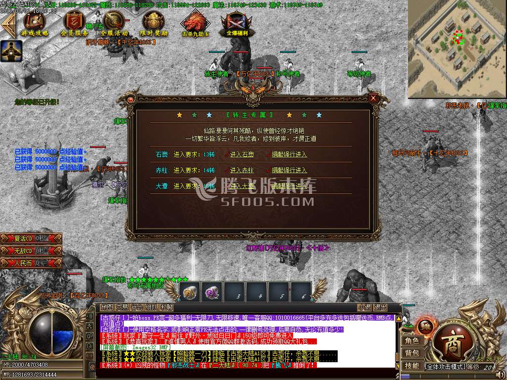 灭世古惑仔公益单职业