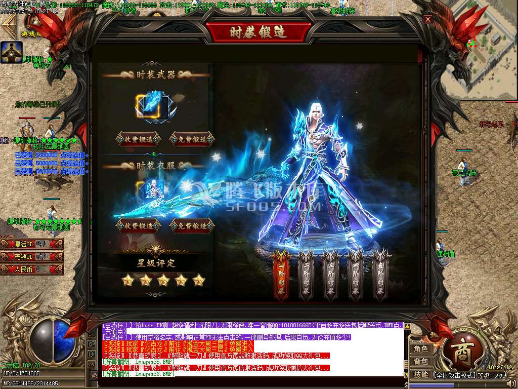 灭世古惑仔公益单职业