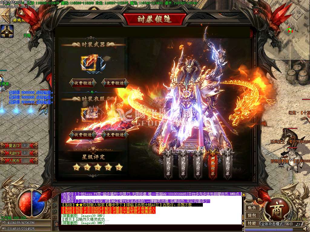 灭世古惑仔公益单职业