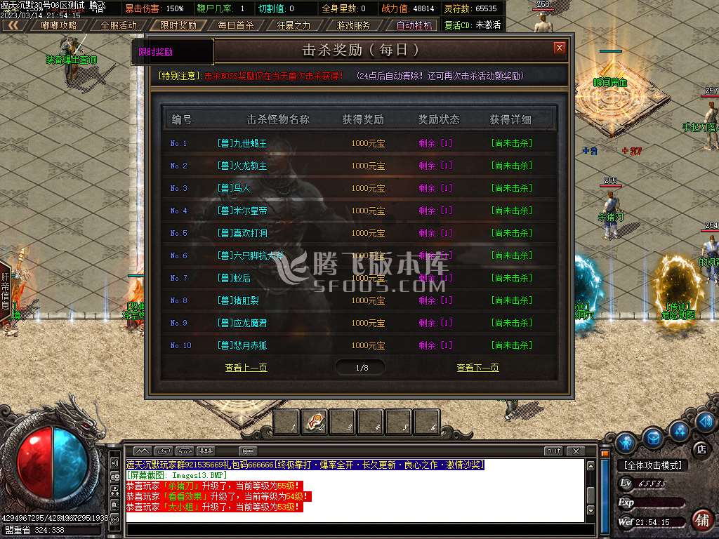 齐天沉默神器公益单职业-esp插件