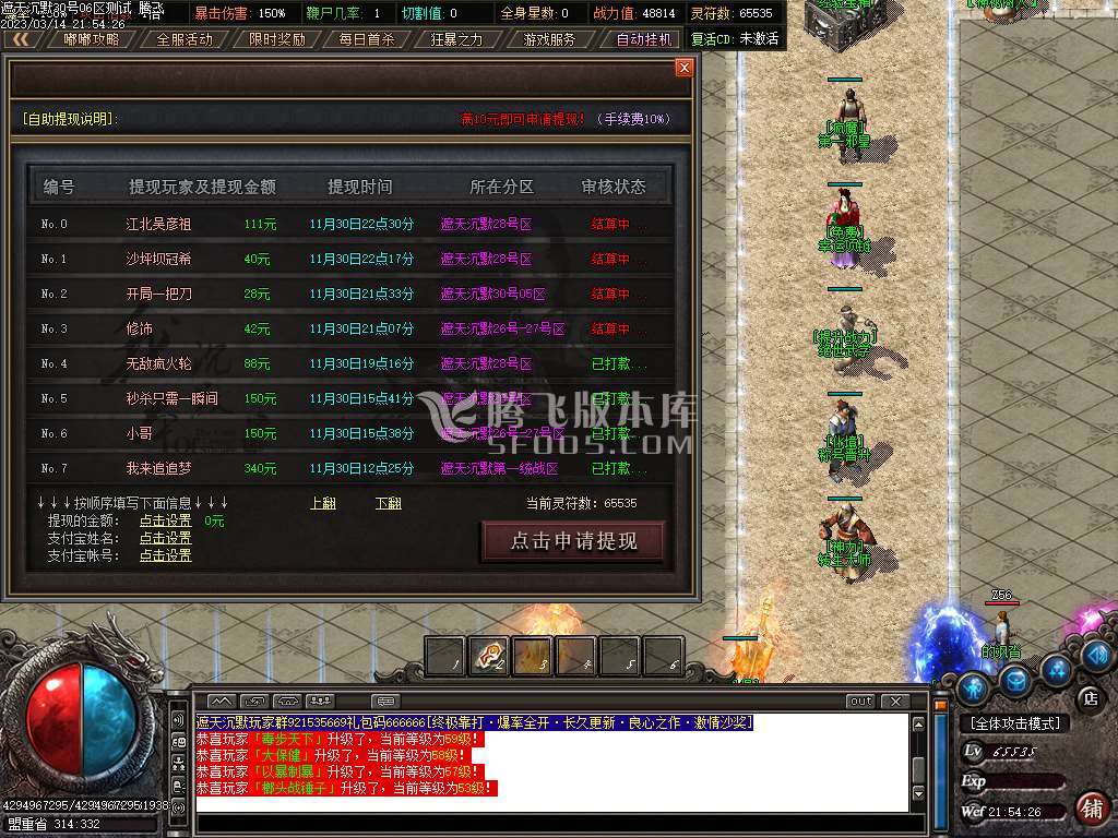 齐天沉默神器公益单职业-esp插件