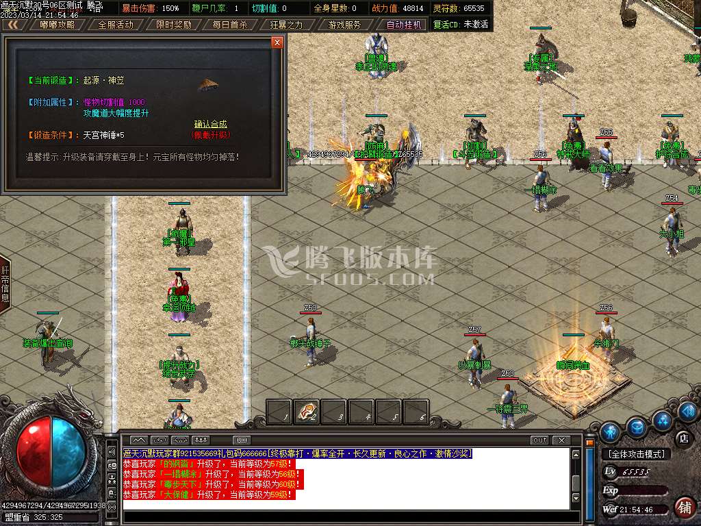 齐天沉默神器公益单职业-esp插件