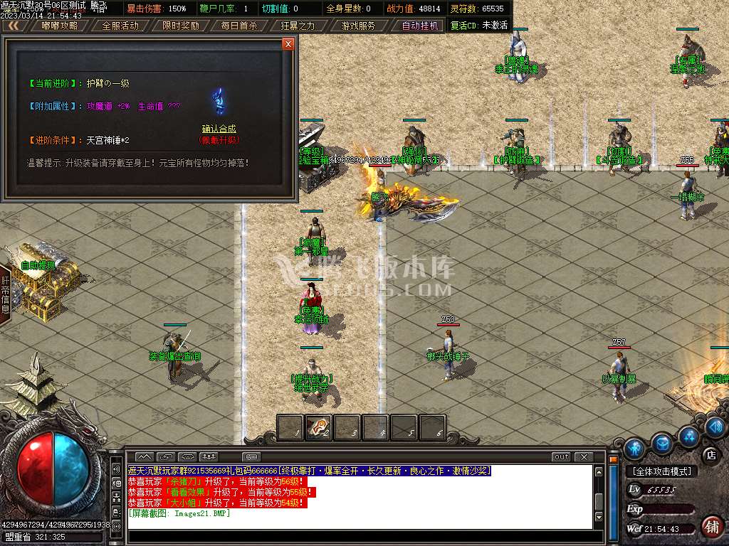 齐天沉默神器公益单职业-esp插件