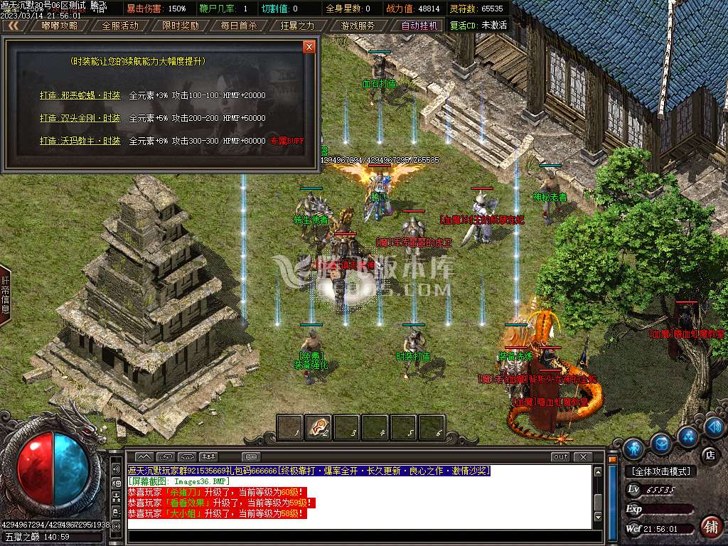 齐天沉默神器公益单职业-esp插件