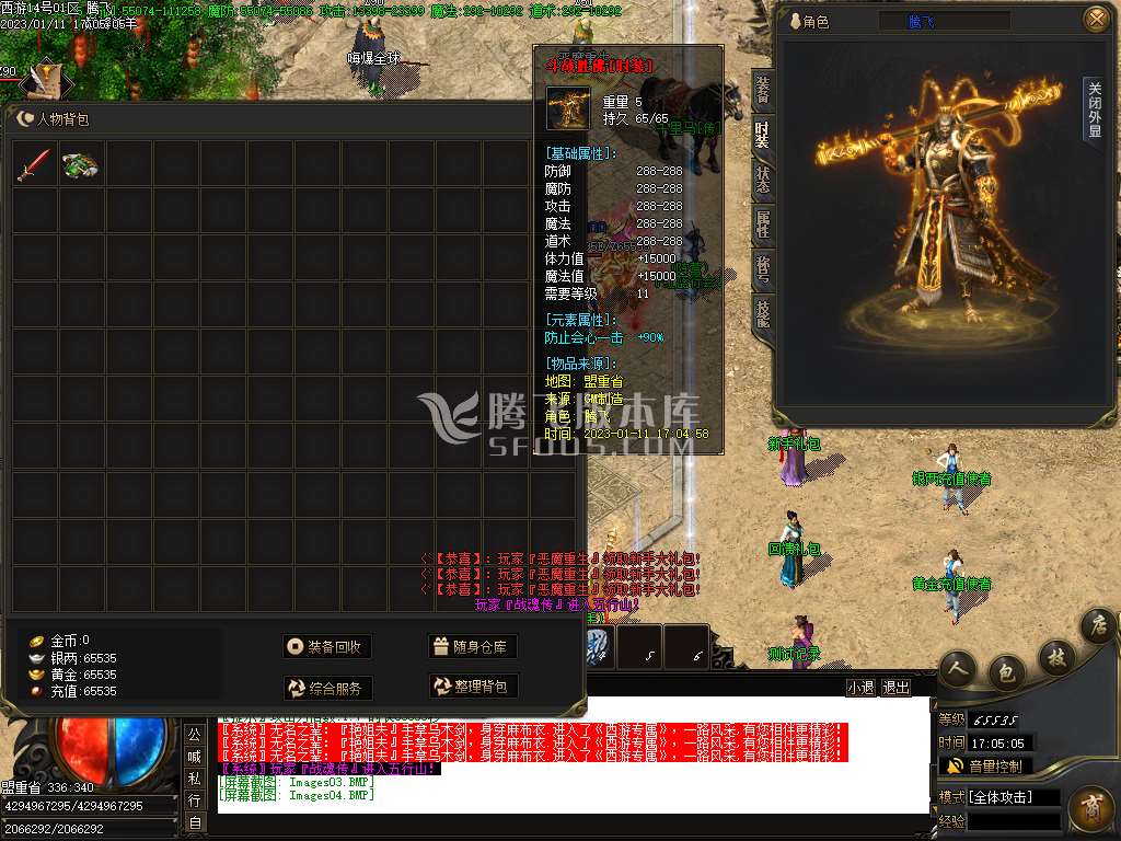 西游牟尼传专属剧情单职业