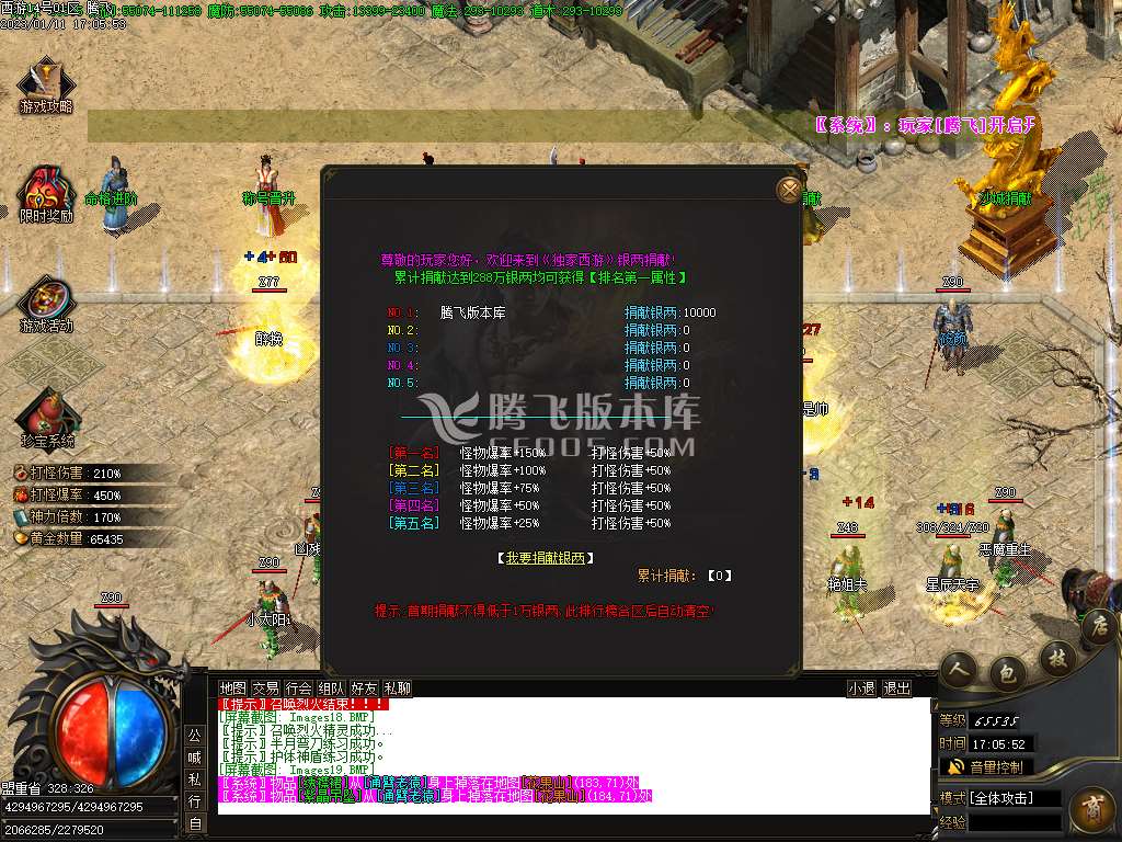 西游牟尼传专属剧情单职业