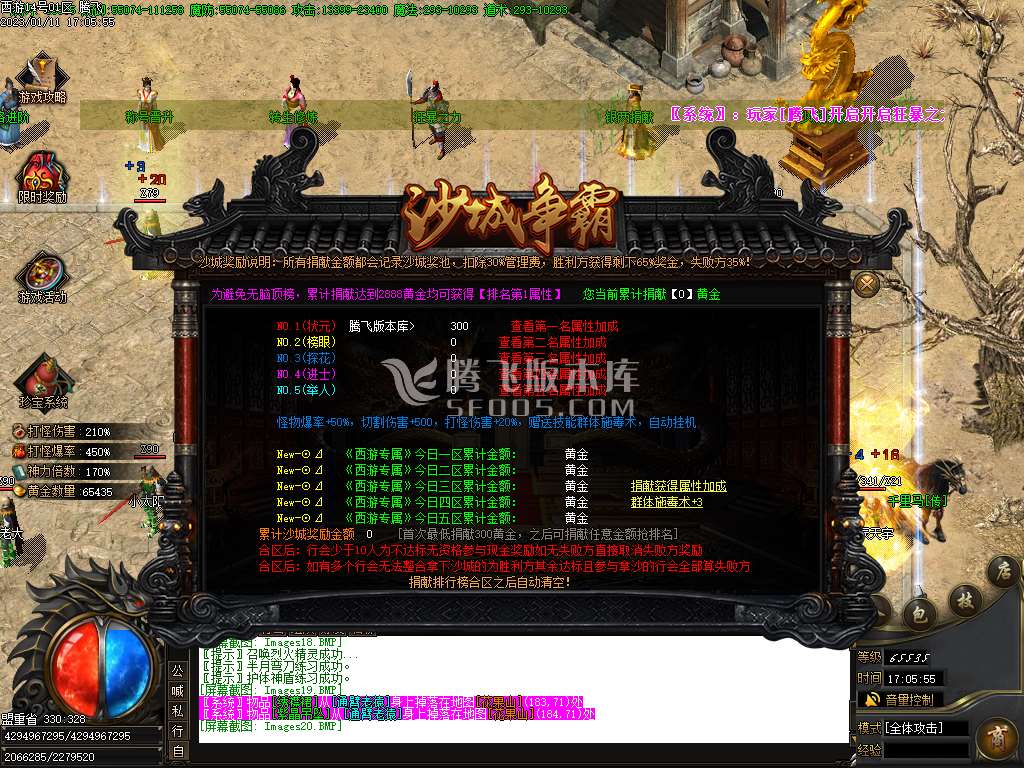 西游牟尼传专属剧情单职业