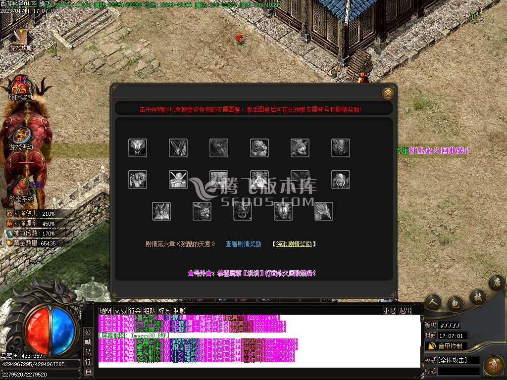 西游牟尼传专属剧情单职业