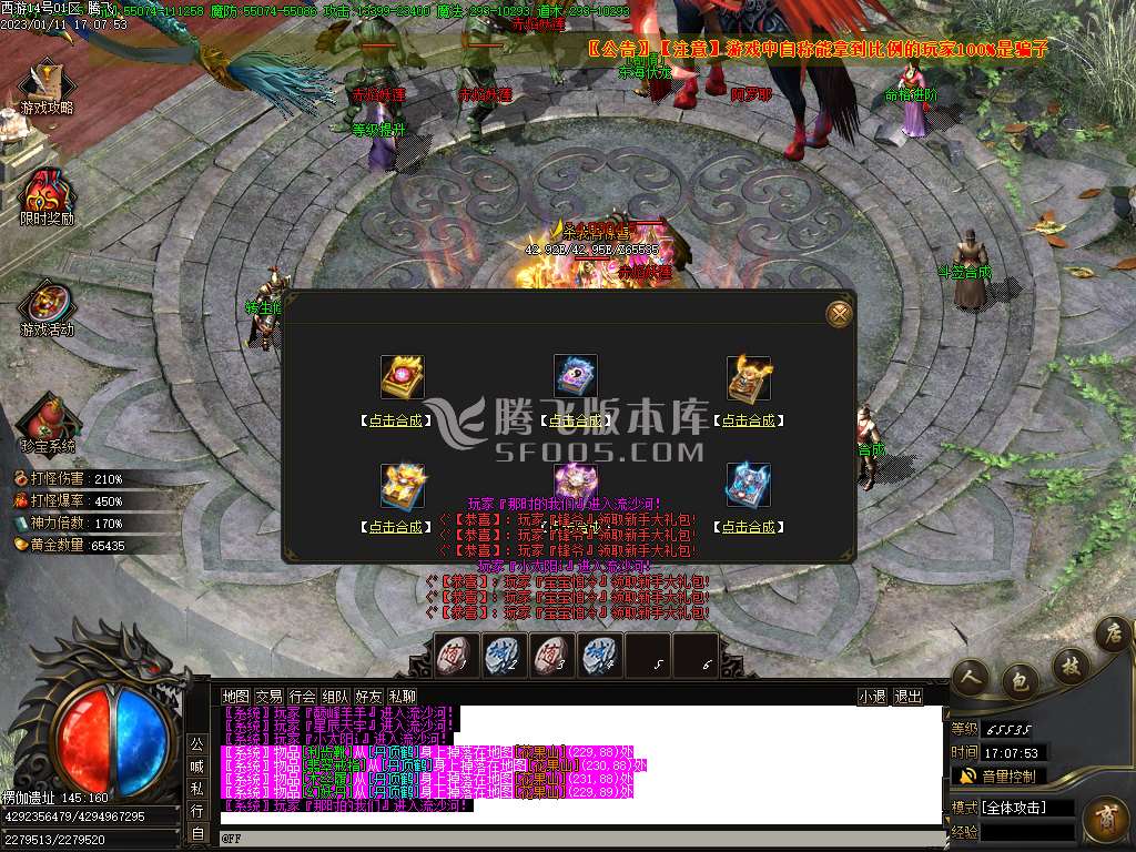 西游牟尼传专属剧情单职业