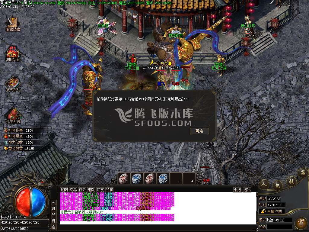 西游牟尼传专属剧情单职业