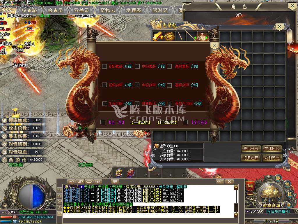 独家西游记神器单职业