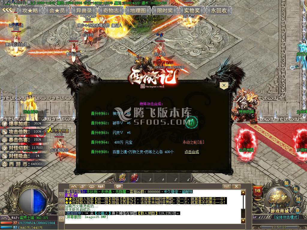 独家西游记神器单职业