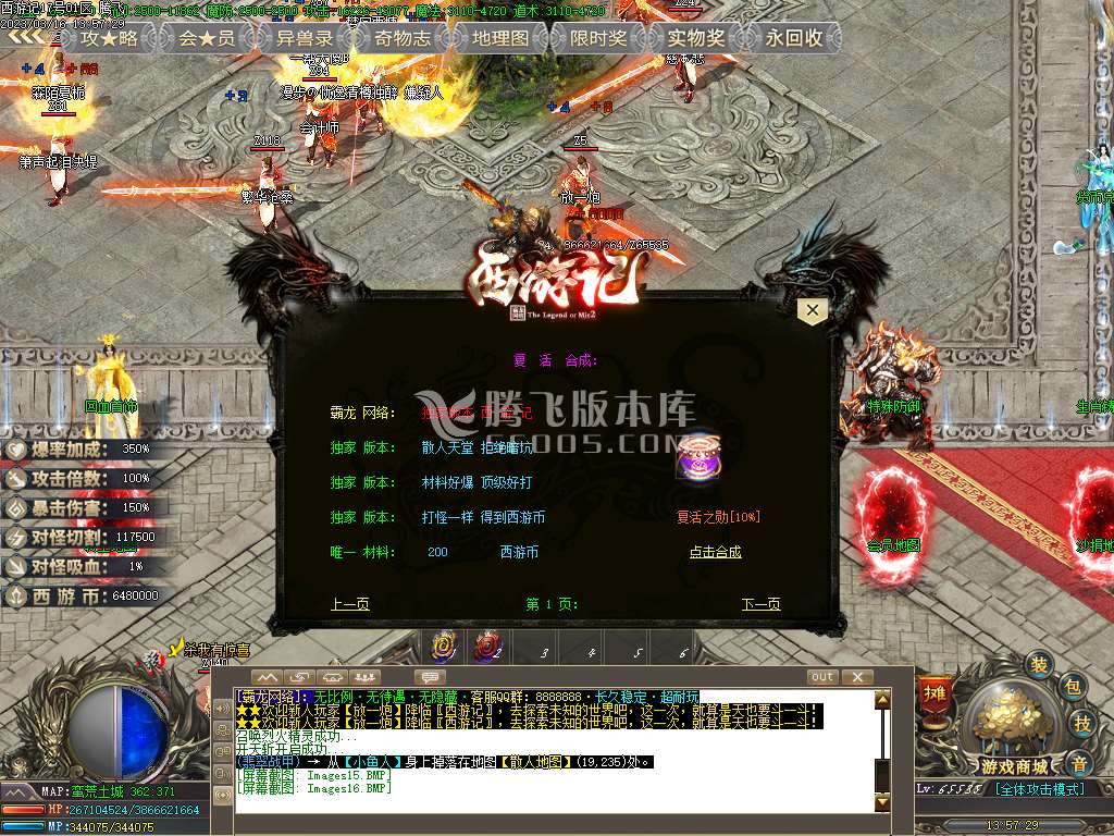 独家西游记神器单职业
