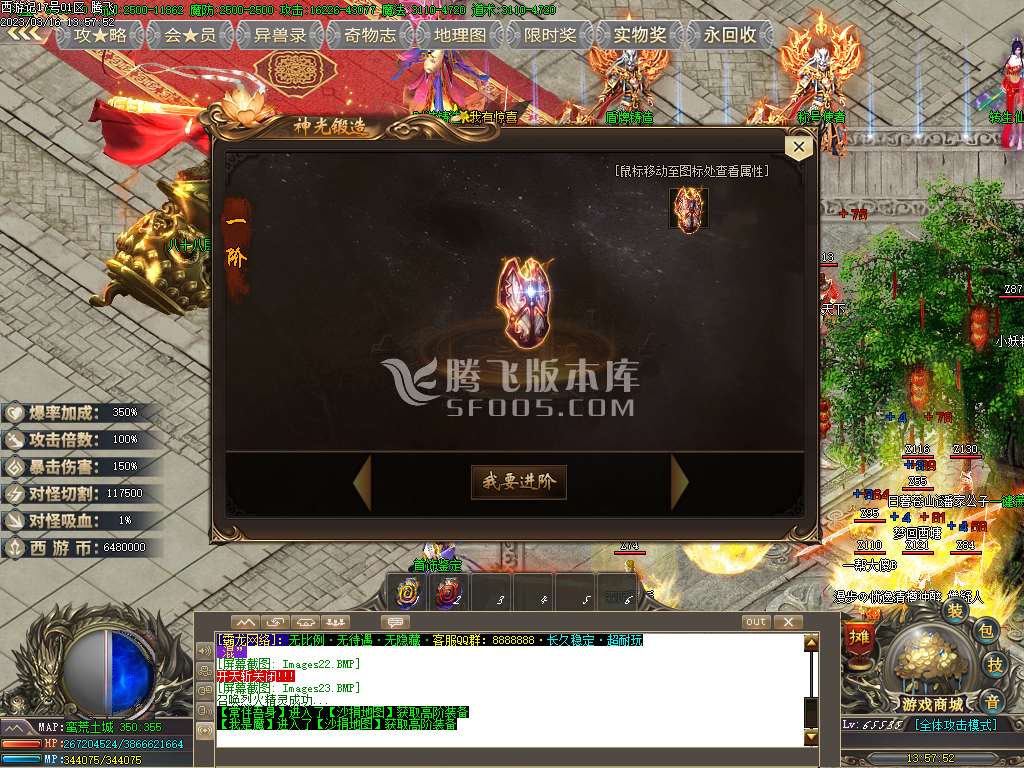 独家西游记神器单职业