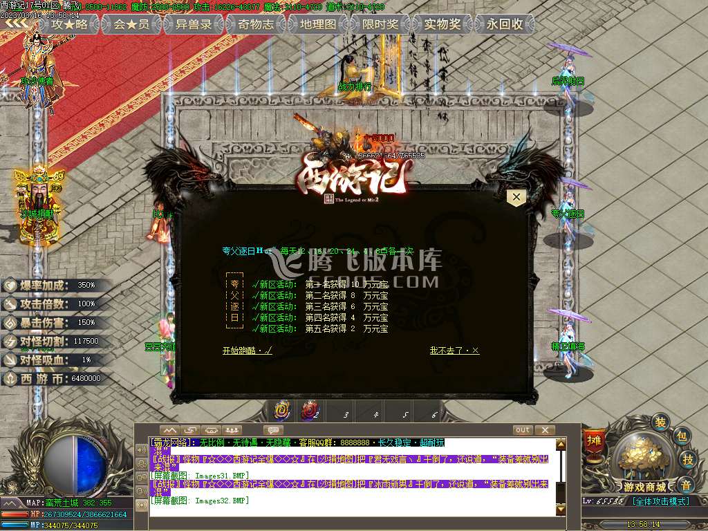 独家西游记神器单职业