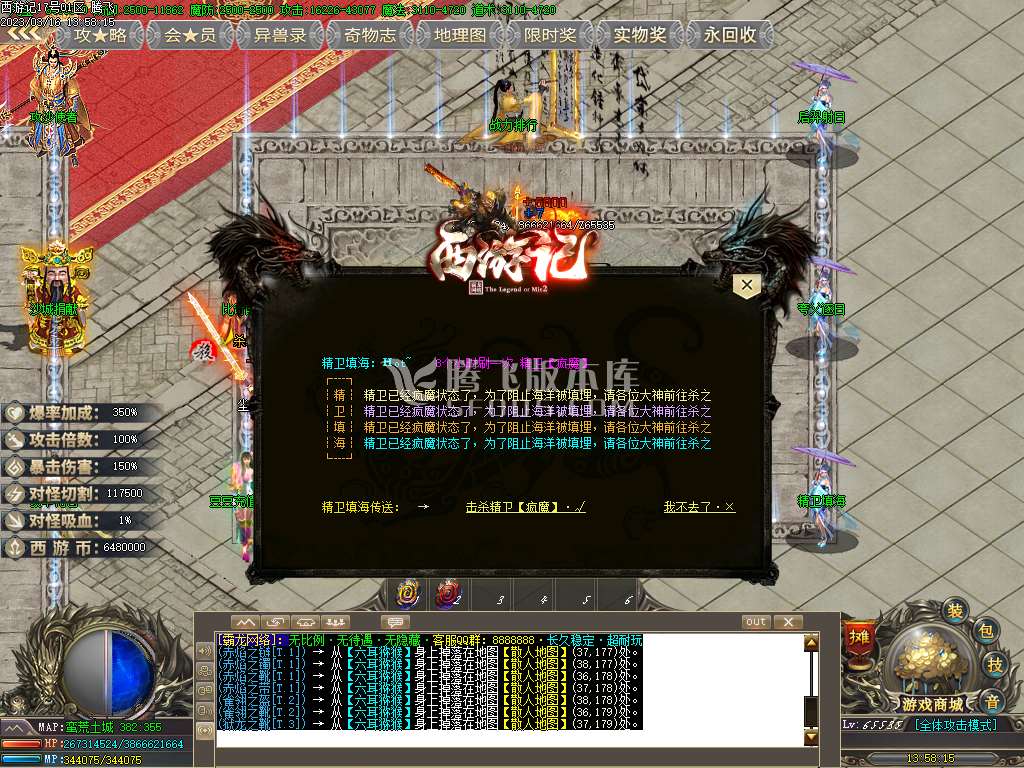 独家西游记神器单职业