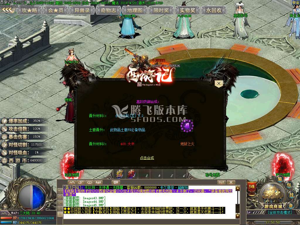 独家西游记神器单职业