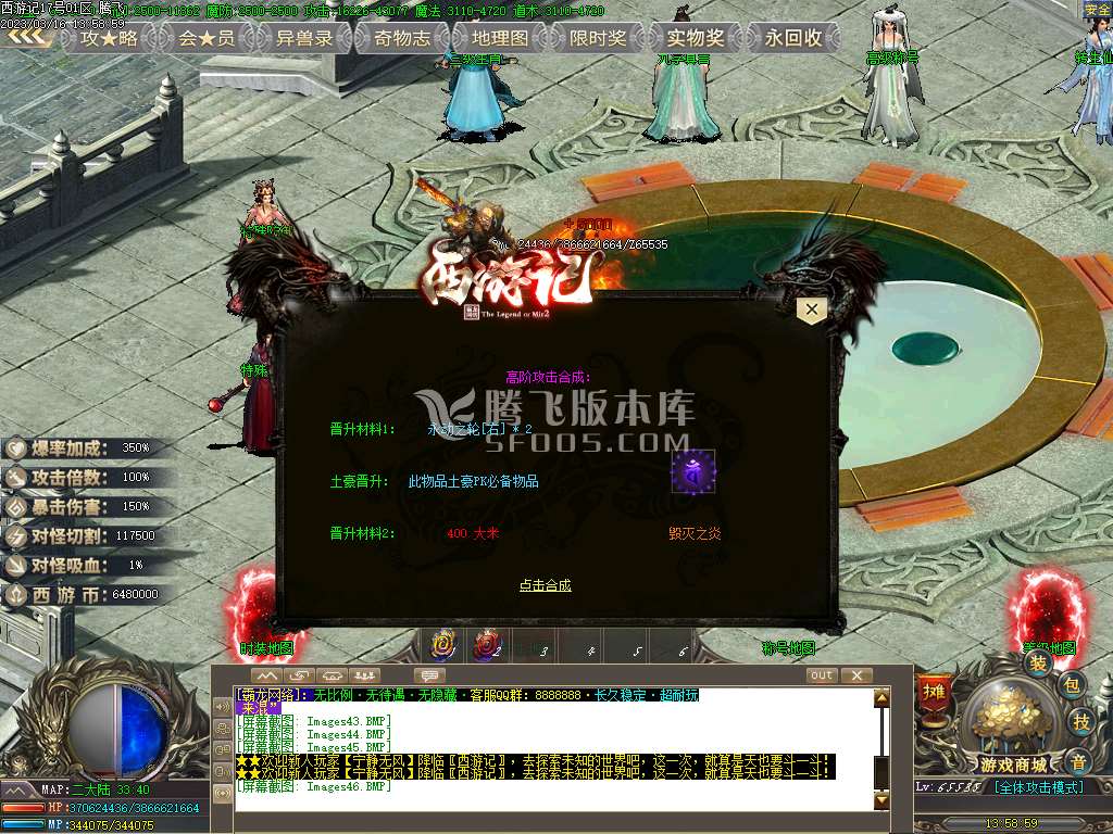 独家西游记神器单职业