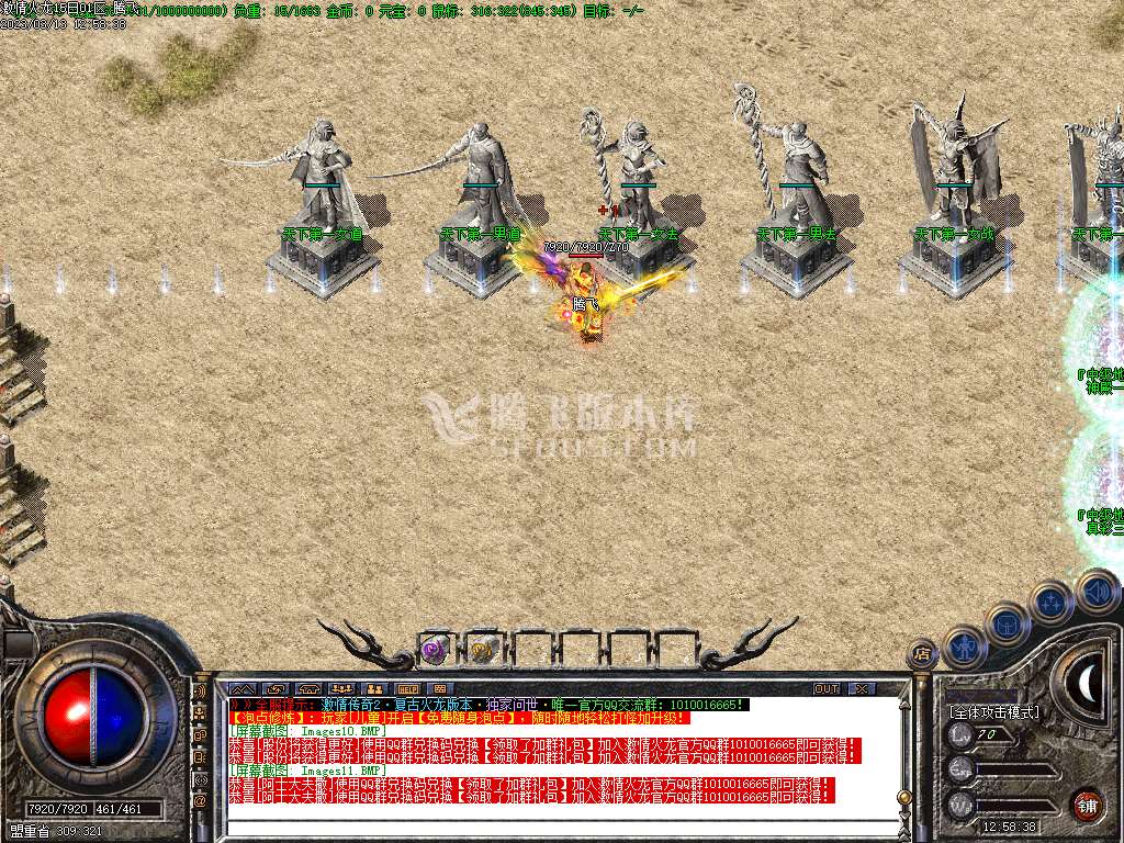 1.80激情火龙公益三职业-esp/wxf插件