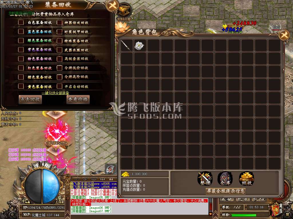 六六化魔之城专属神器单职业