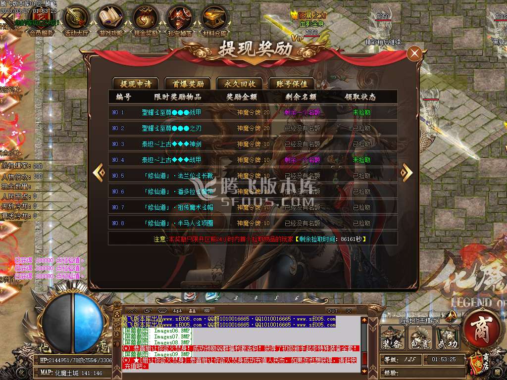 六六化魔之城专属神器单职业