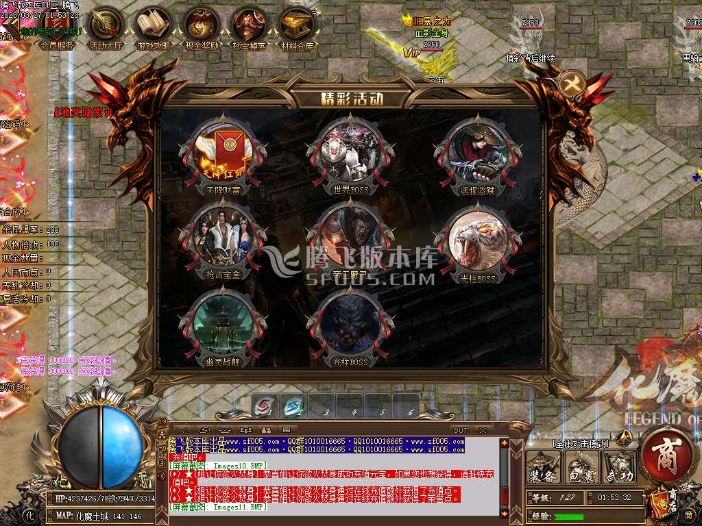 六六化魔之城专属神器单职业