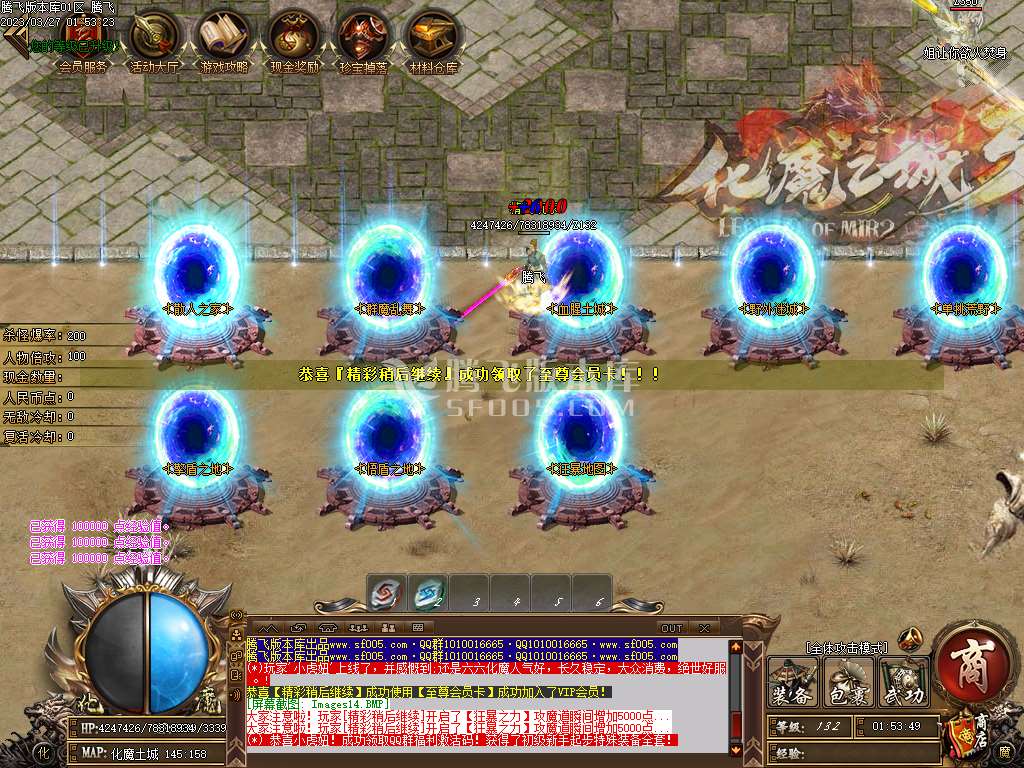 六六化魔之城专属神器单职业