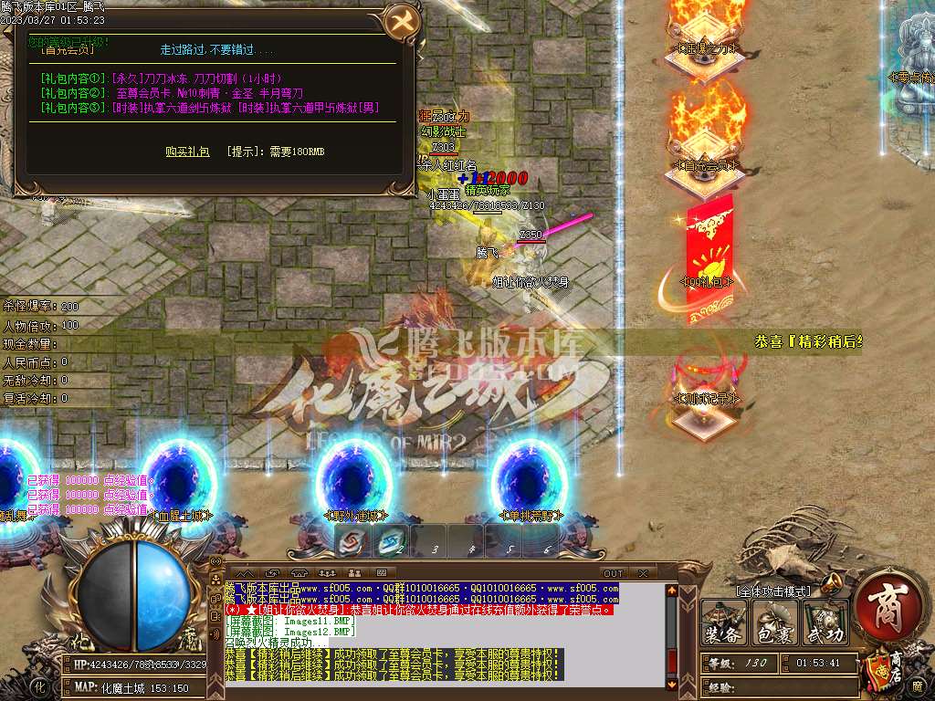 六六化魔之城专属神器单职业