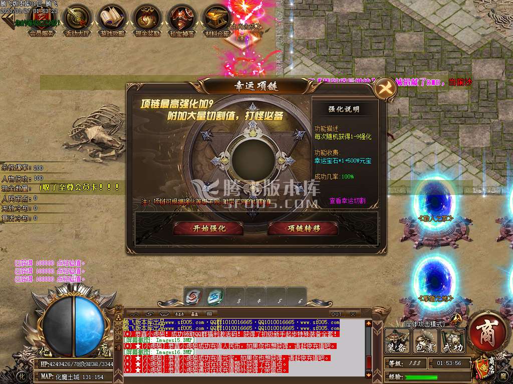 六六化魔之城专属神器单职业