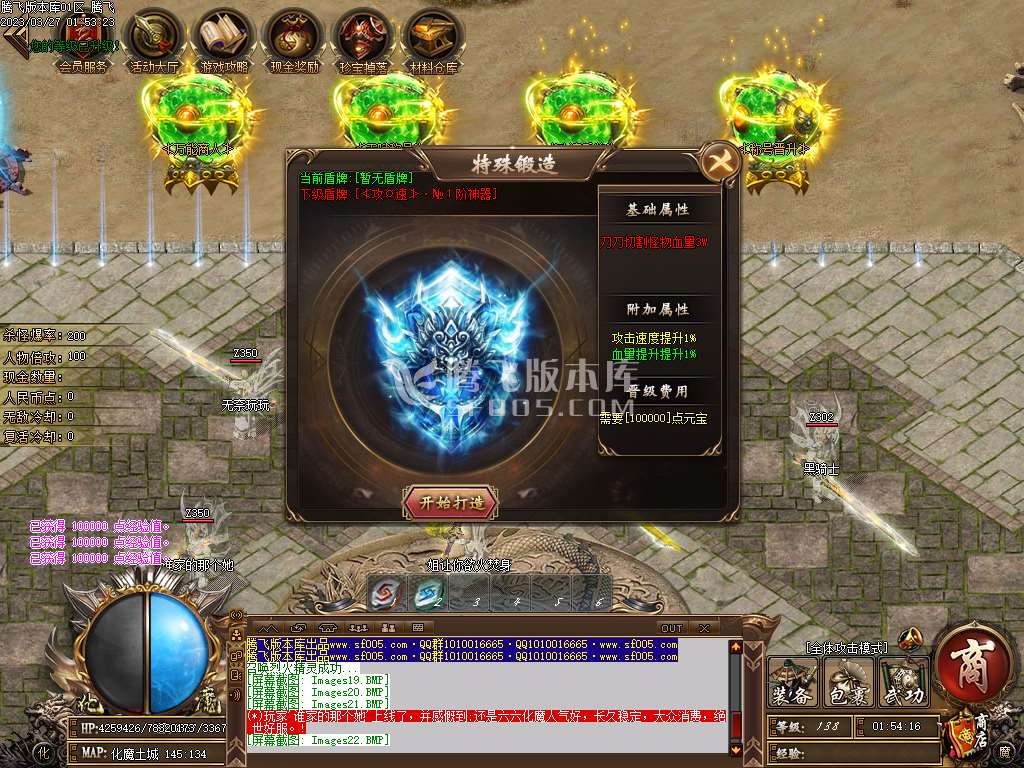 六六化魔之城专属神器单职业