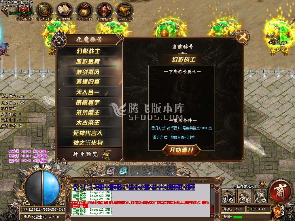六六化魔之城专属神器单职业