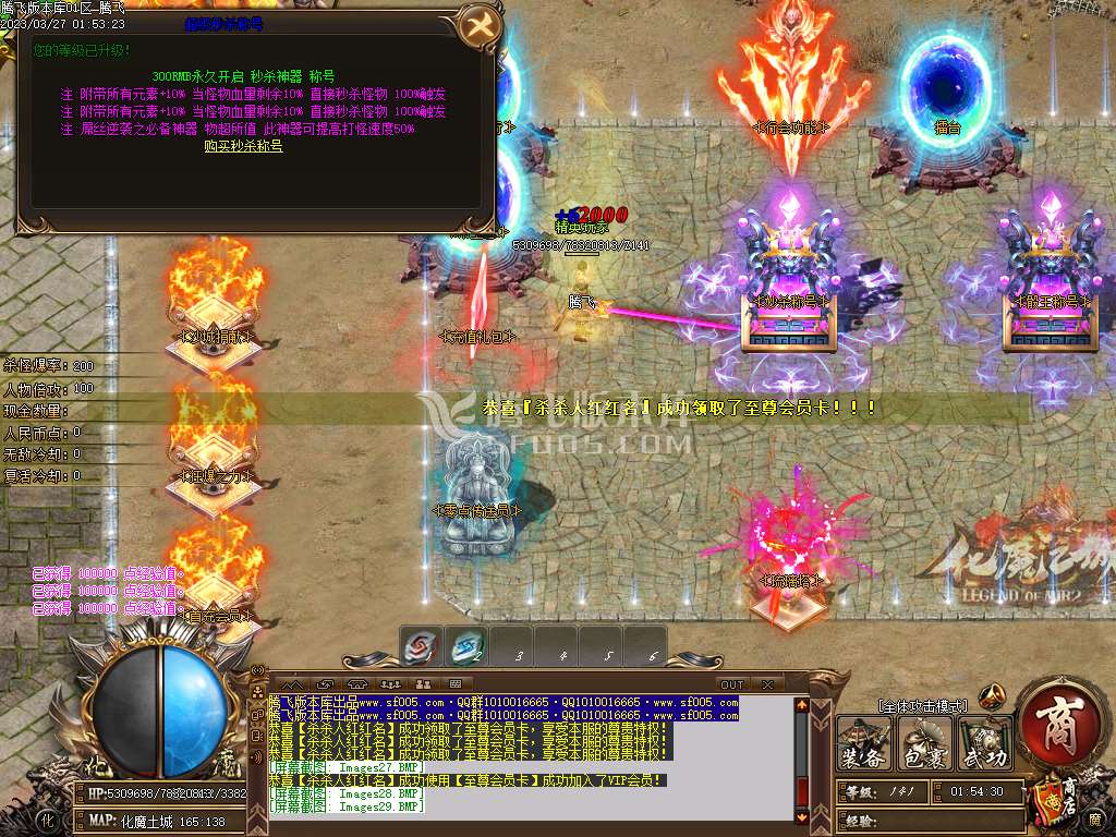 六六化魔之城专属神器单职业