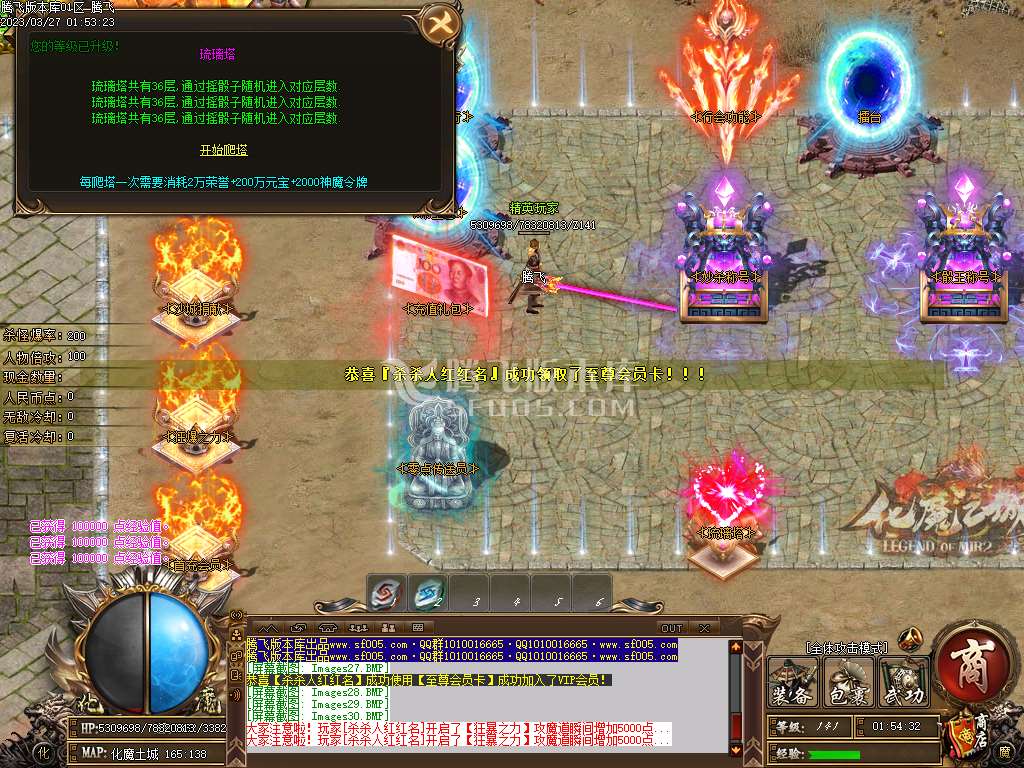六六化魔之城专属神器单职业